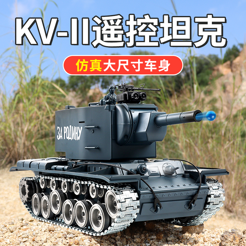 超大号苏联KV2电动坦克玩具