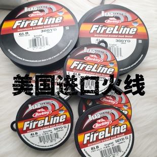 美国原装进口 FireLine火线串珠线手工珠宝饰品材料配件可反复用