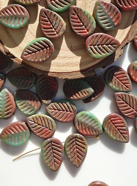 捷克进口复古山茱萸叶琉璃12*16mmDIY串珠手工手作饰品配件