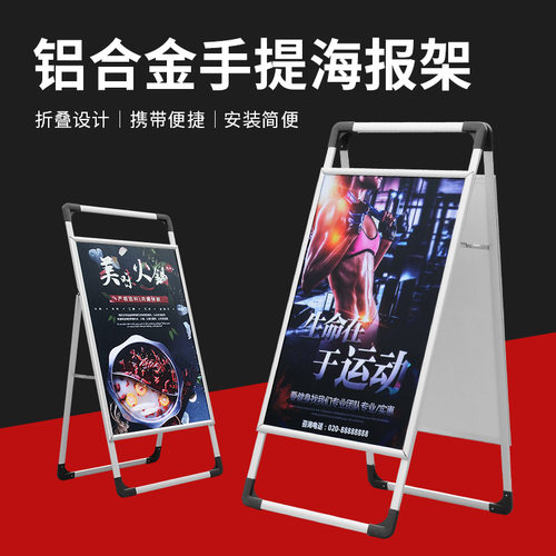 铝合金海报架加厚铝合金