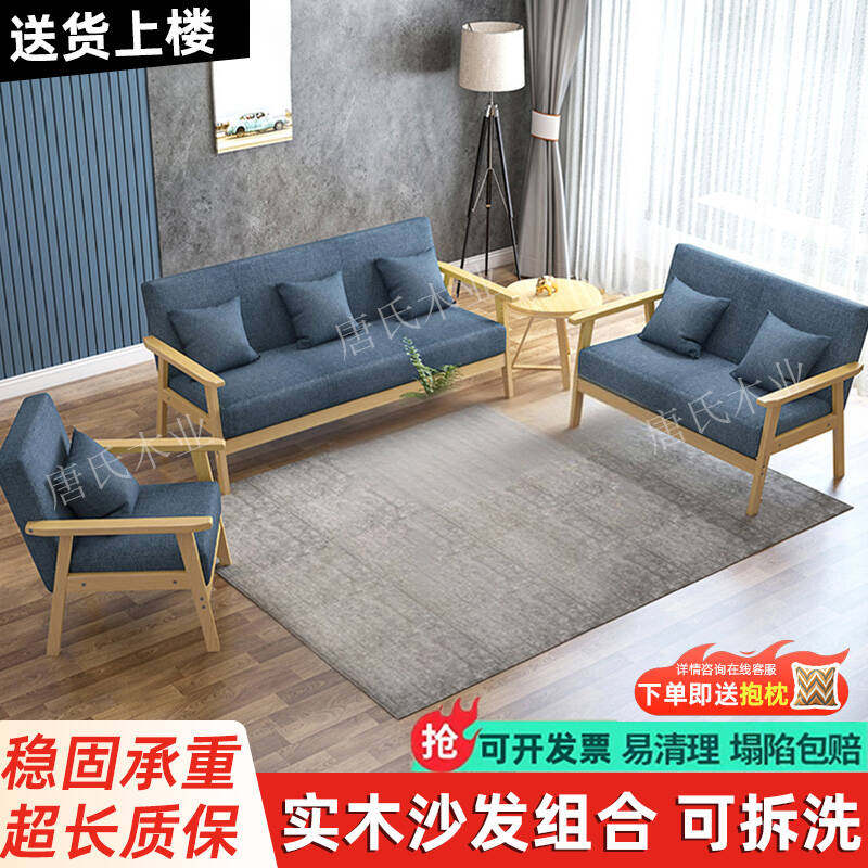 实木沙发客厅简约现代出租房卧室简易双人三人位布艺办公室小沙发