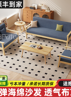 实木沙发茶几组合办公室双人沙发出租房布艺沙发小户型客厅沙发