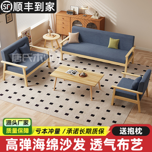 实木沙发茶几组合办公室双人沙发出租房布艺沙发小户型客厅沙发