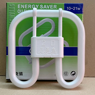 欧仕照明蝴蝶管10w21w24w38w55w2D形灯泡二D灯管2D型吸顶灯灯管
