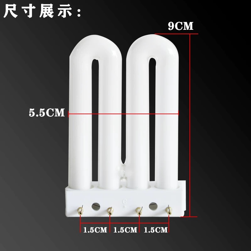 2U排管9W台灯灯管平四针四平针2U灯管三基色护眼节能灯YDW9-2U1