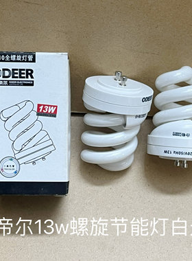 欧帝尔GU10螺旋节能灯泡13w白光筒灯三基色光源白光