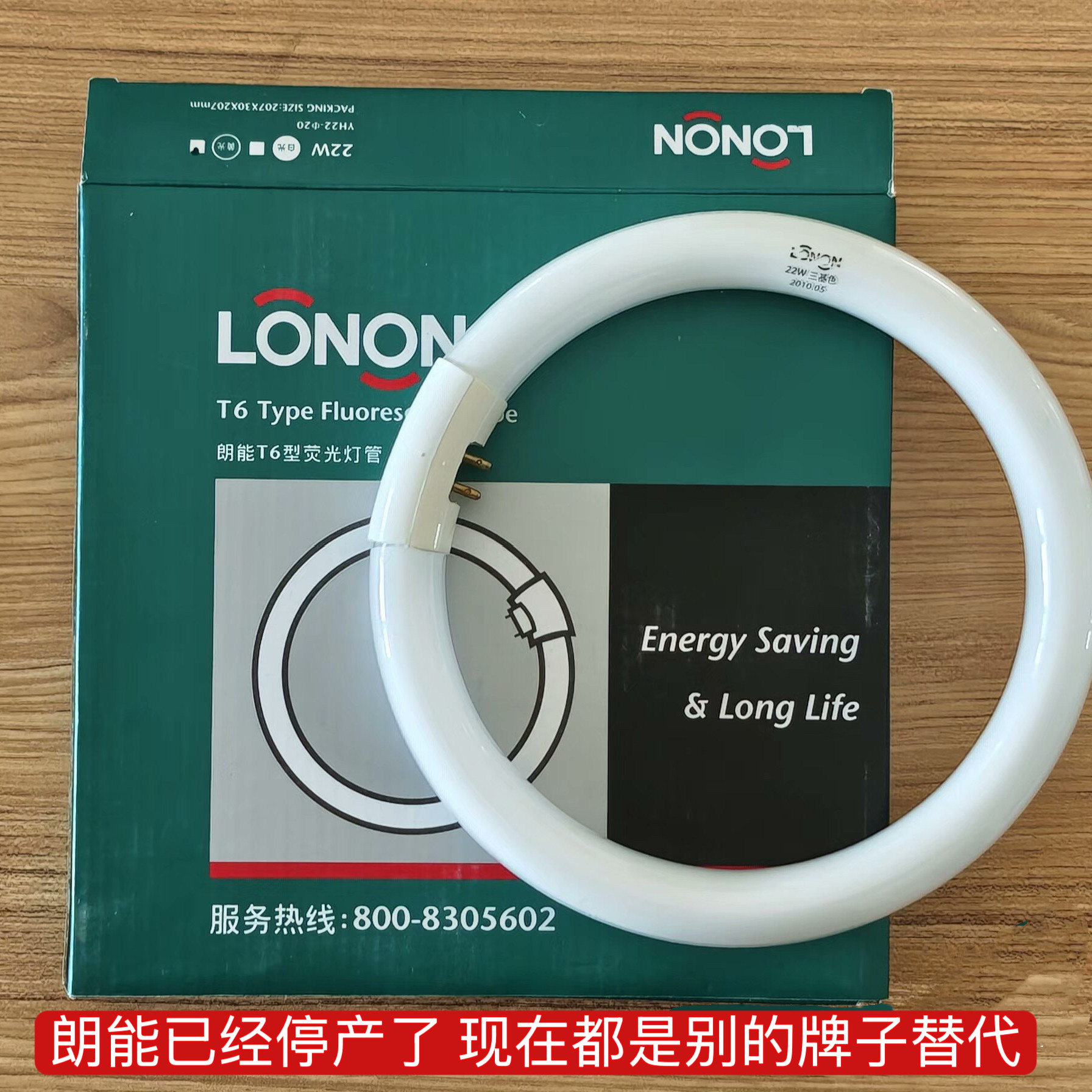 朗能T6环形灯管圆型吸顶灯家用四针三基色22W32W40W48w荧光灯