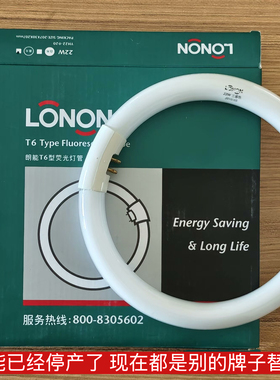 朗能T6环形灯管圆型吸顶灯家用四针三基色22W32W40W48w荧光灯