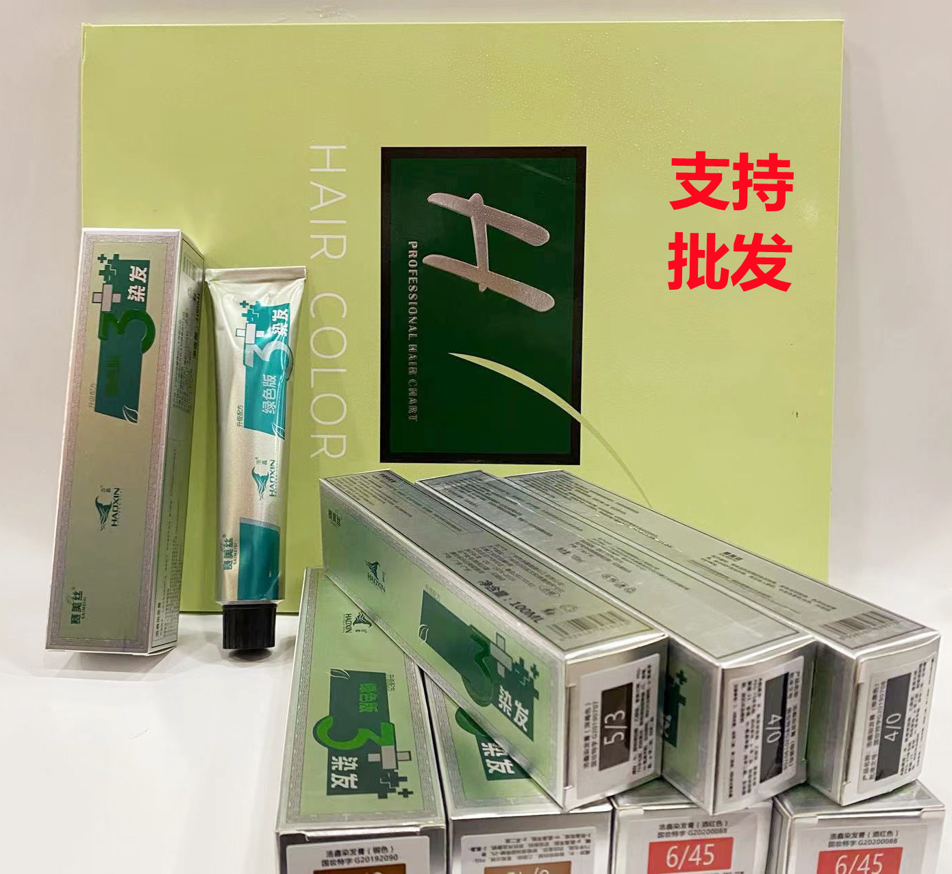 艺柜赛美丝染发膏无氨无铅染发剂