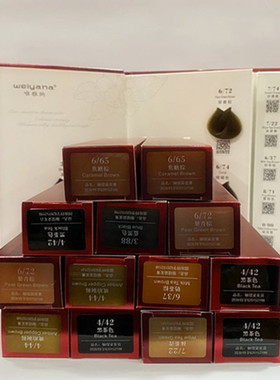 俪缇唯雅纳魅惑永潮极滑染蓝黑色网红色染膏植物无氨不刺激盖白发