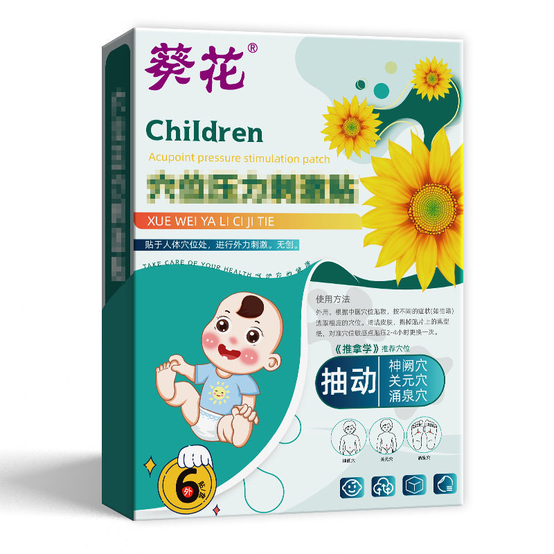 葵花小儿抽动贴 儿童多动眨眼注意力不集中蜂蜜脐肚贴宝宝多动贴