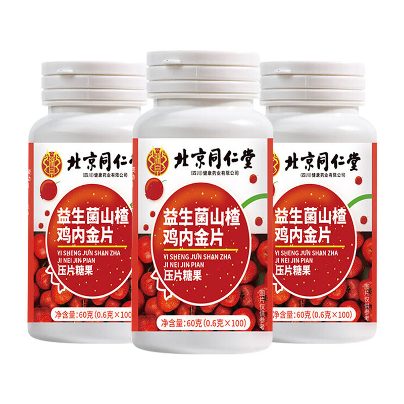 益生菌山楂鸡内金片鸡内金软糖 压片糖果咀嚼片