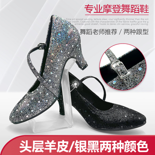 玲莉曼舞双人国标交易舞蹈鞋摩登华尔兹羊皮中跟软底舞鞋广场舞鞋