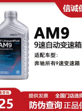全系9速变速箱油采埃孚ZF