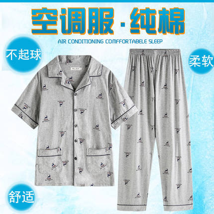 北极绒100%纯棉夏季短袖男士睡衣薄款春秋全棉家居服空调服家居