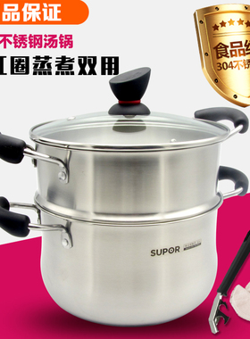 苏泊尔小红圈304不锈钢精致汤蒸多用锅ST22Z3\ST16Z3\Z1汤锅蒸锅