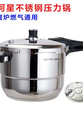 苏泊尔银河星压力锅304不锈钢高压锅YS26E/YS24E/22E/YS20E复合底