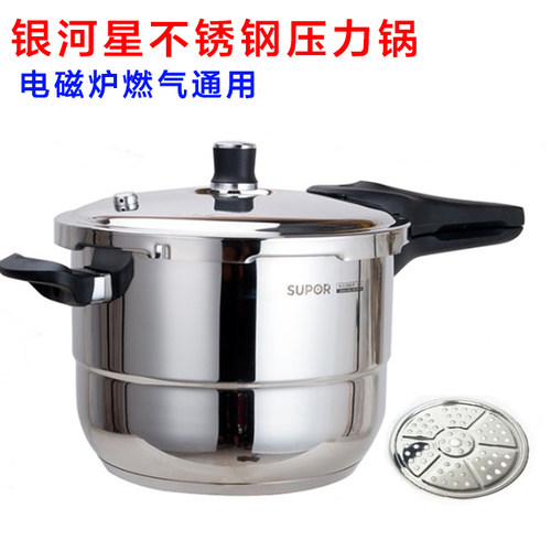 正品苏泊尔银河星304YS24E压力锅