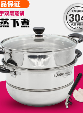 苏泊尔双层加厚sz28b5家用煮面锅
