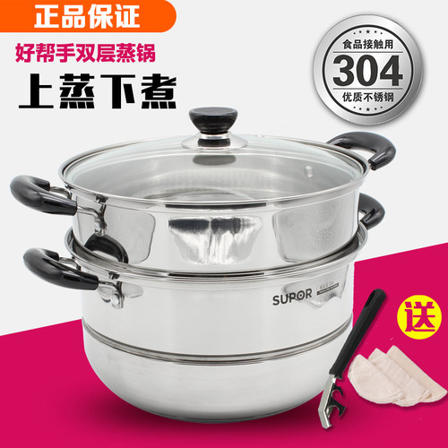 苏泊尔双层加厚sz28b5家用煮面锅