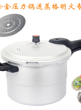 正品苏泊尔好帮手YL209H2压力锅229/249/269H2铝合金高压锅带蒸篦