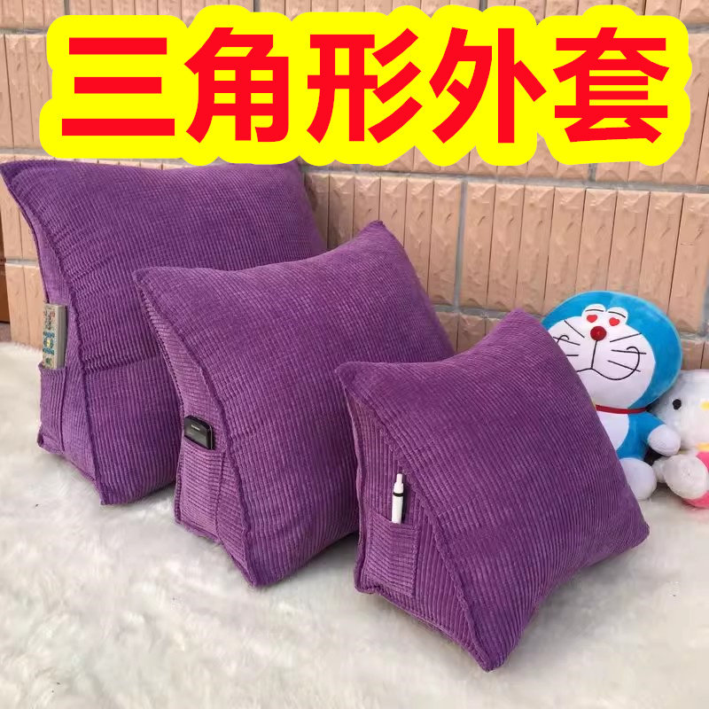 2个起包邮 三角立体腰靠外套 床头大靠垫套 办公室汽车换洗靠垫套,居家布艺,靠垫/抱枕,淘宝优惠券,粉丝福利购,淘宝优惠卷