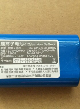 电池为歌郎Q93爱歌戴乐扩音器音箱音响Q93升级版3.7V4000毫安电池