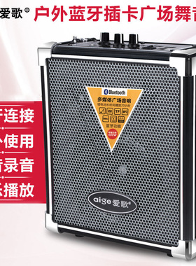 爱歌Q70BT蓝牙便携式音箱户外大功率音响广场舞摆摊晨练语音播放