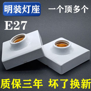 E27通用陶瓷灯头耐高温螺口灯座灯头螺口明装圆形灯座螺丝口家用