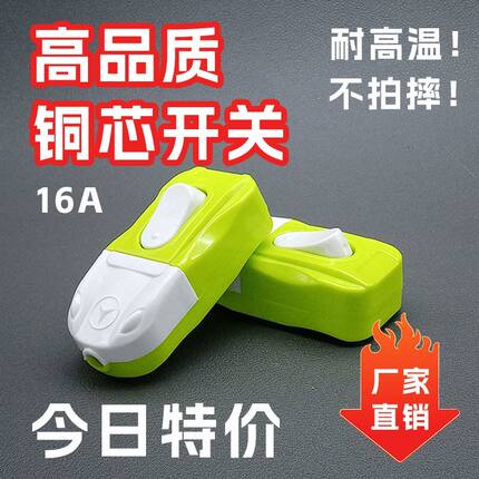 手握按钮电源开关控制按钮原厂床头开关灯开关免布线老式手捏开关