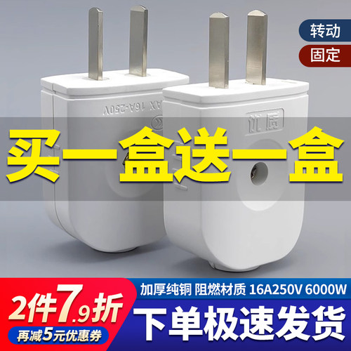 厂家促销转动/固定买一盒送一盒