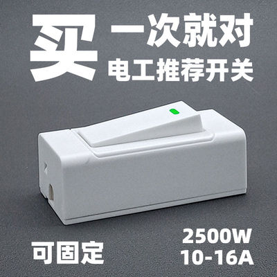 10-16A高质量床头小开关明装单双控老式手捏卧室灯小按钮家用明线