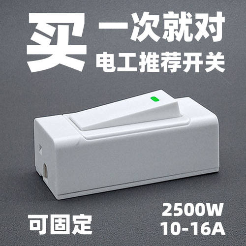 10-16A高质量床头小开关明装单双控老式手捏卧室灯小按钮家用明线