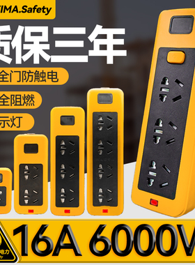 【16A6000w大功率】工程10a16a空调排插座插线板延长接线板带圆孔