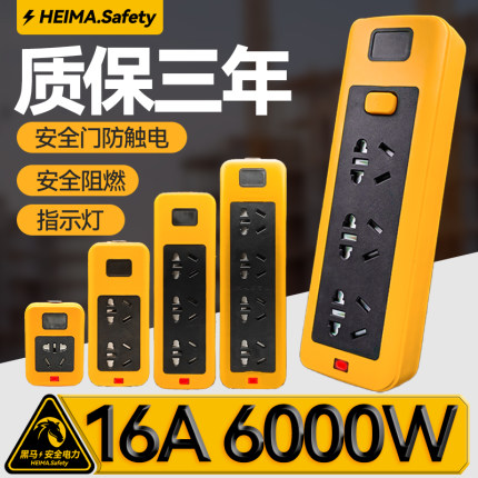 【16A6000w大功率】工程10a16a空调排插座插线板延长接线板带圆孔