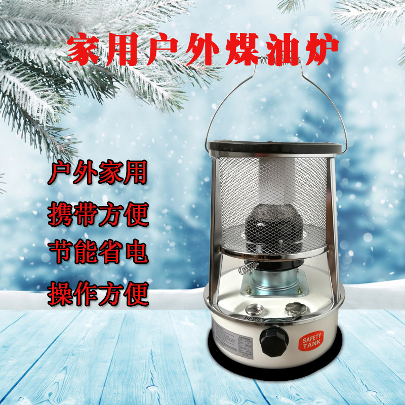 煤油炉 煤油取暖炉器2310家用户外醇取暖器户外野营炊具烧烤冰钓