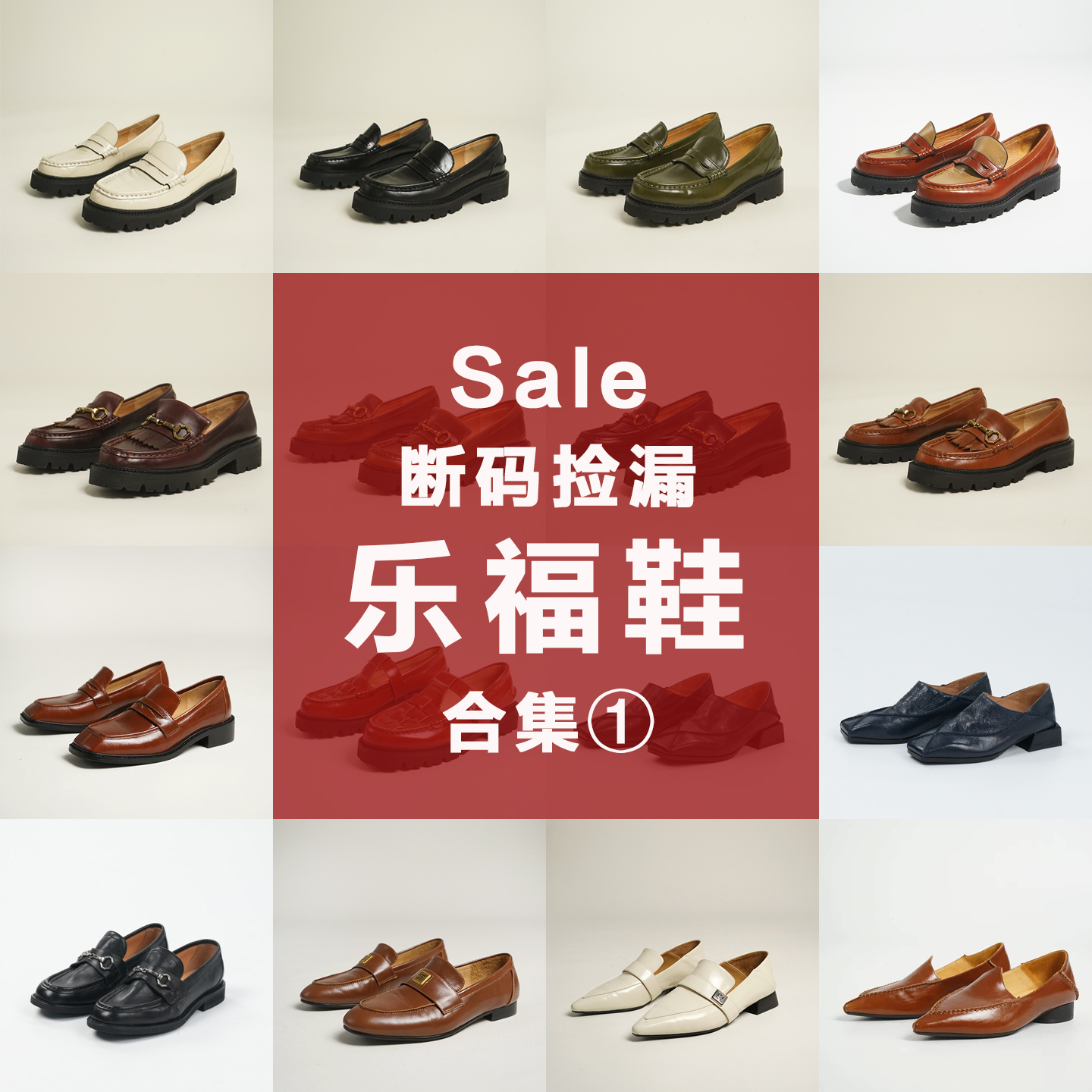 单鞋合集1 | 秋冬热卖 通勤复古手工小皮鞋平底乐福鞋女