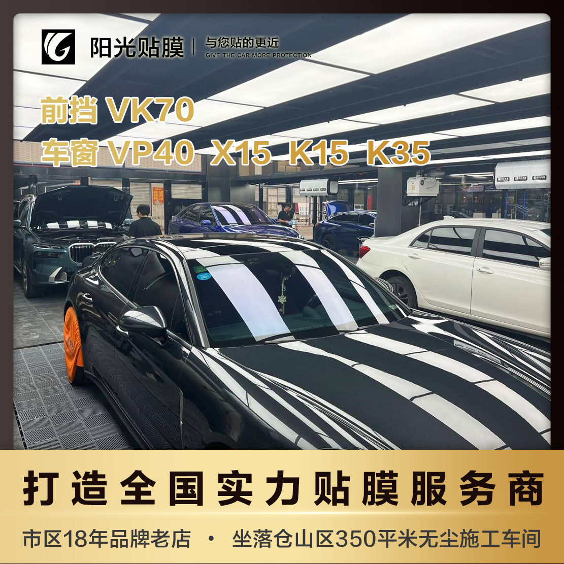 老徐说贴膜高隔热正品威固VK70
