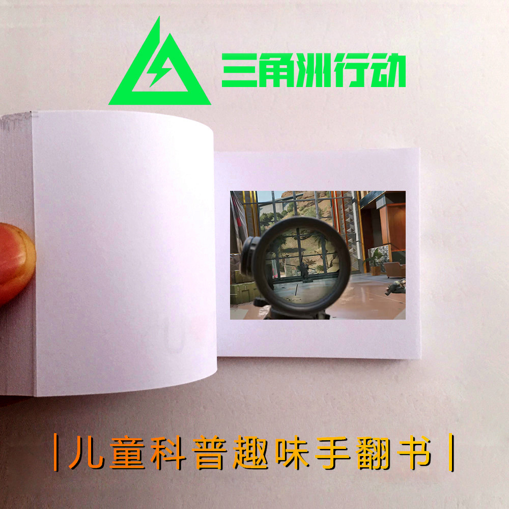 三角洲行动幼教趣味生日礼物动画创意/设计玩具
