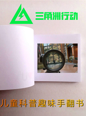 三角洲行动幼教趣味生日礼物动画益智玩具手翻书学生手办周边系列