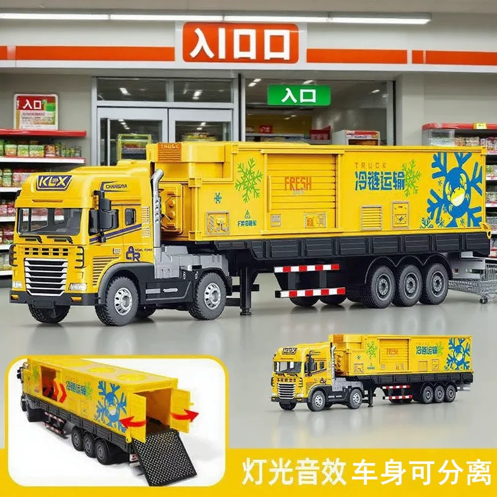 儿童合金冷链车玩具车男孩仿真工程车模型惯性小车宝宝生日礼物