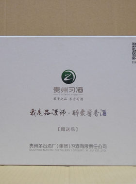 100ml8100品酒师酒具套装礼盒 53度酱香收藏酒版