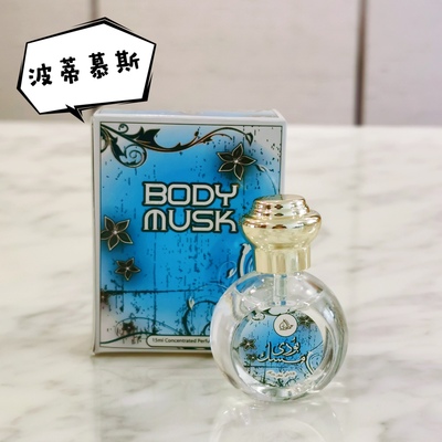 迪拜香精香水body musk波蒂慕斯香精油清甜中性温柔少女体香15ml