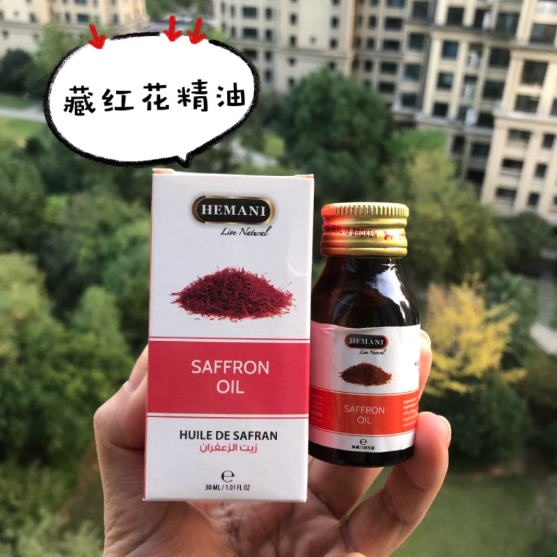 迪拜玫瑰精油HEMANI藏红花精油