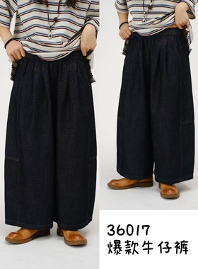 讠木女装2026春款牛仔裤36017 休闲文艺宽松日系阔腿松紧腰牛仔裤