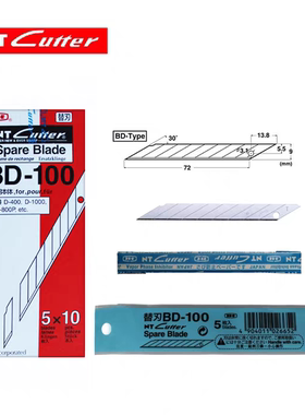 日本NT CUTTER进口BD-100小美工刀片30度尖角裁纸贴膜刀片9mm雕刻