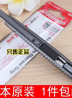 A-300GRP日本美工刀 NT cutter厚实耐用金属壁纸刀自锁推原装进口