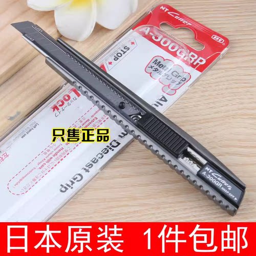 全金属介刀小号壁纸NT300