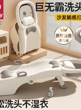 日本进口儿童洗头躺椅家用可折叠