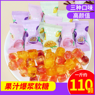 伊妙爆浆流心果汁软糖混合水果味夹心糖500g结婚喜糖果礼物小零食